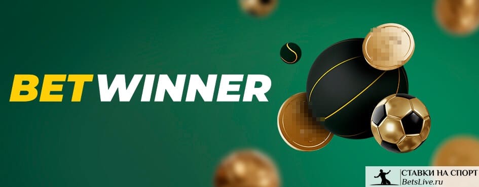 Betwinner Bangladesh A Complete Guide to Betting, Features and How to Get Started Betwinner Bangladesh A Complete Guide to Betting, Features and How to Get Started