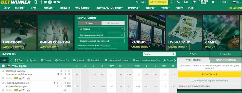betwinner — comprehensive guide to features, app and betting experience